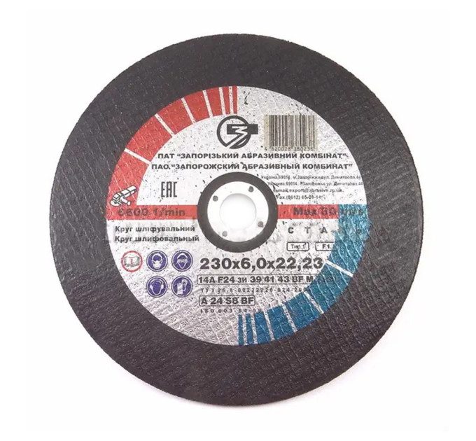Круг зачистний шліфувальний по металу ІАЗ 230х6,2х22,23